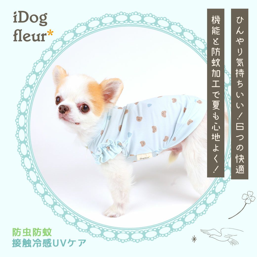 くまプリントがかわいい犬用タンク