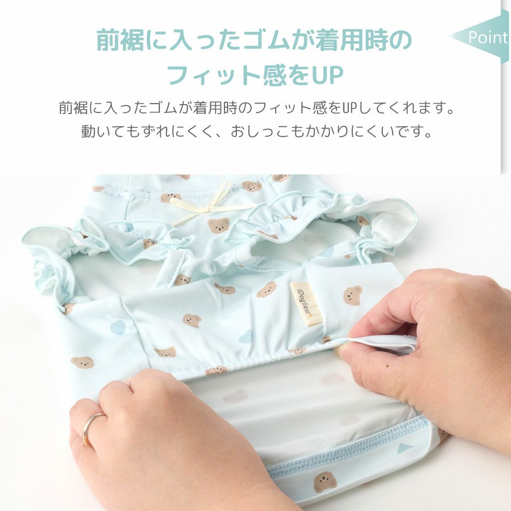 前裾に入ったゴムが着用時のフィット感をUP