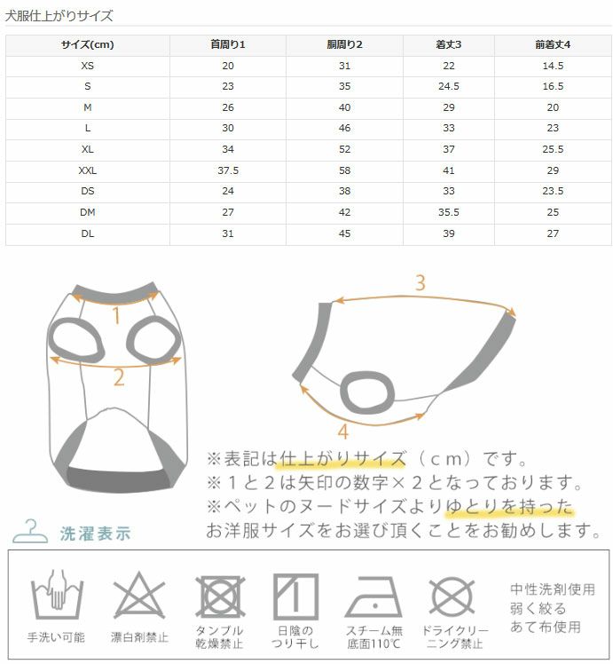 サイズ表