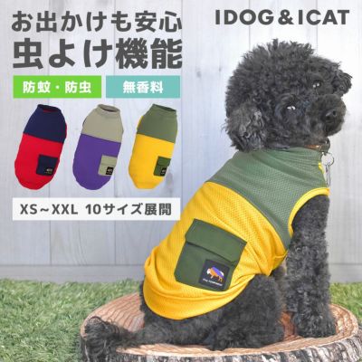 パーカー アイドッグ - 犬 猫ペット用品通販 IDOG&ICAT | ペット 犬 服