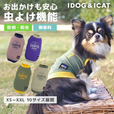 パーカー アイドッグ - 犬 猫ペット用品通販 IDOG&ICAT | ペット 犬 服