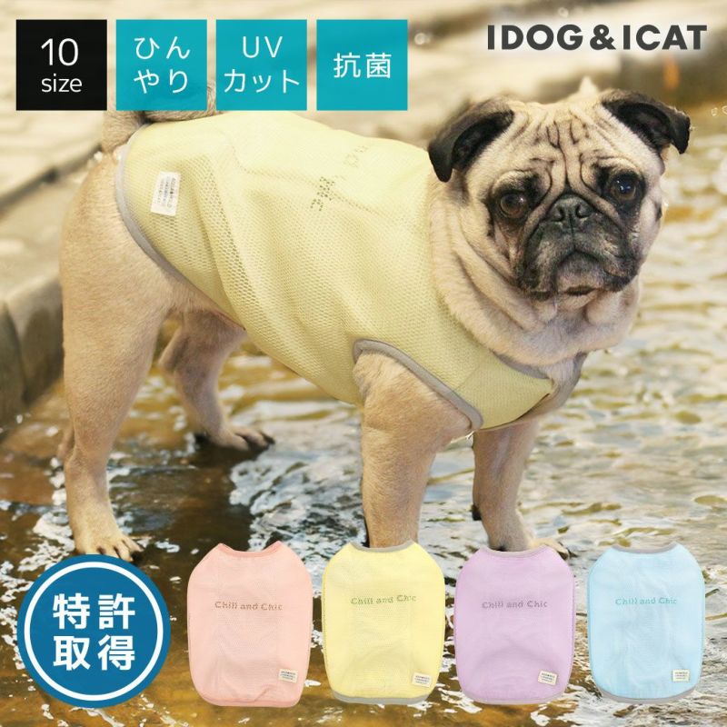 iDog AQUA HOLD ひんやり空冷&保水 Wクールタンク-犬猫ペット用品通販 IDOG&ICAT|ペット 犬 服