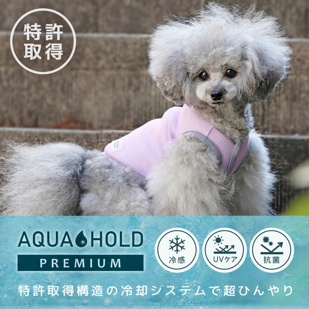 iDogAQUAHOLDひんやり空冷&保水前開Wクールタンクアイドッグ