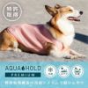 iDogAQUAHOLDひんやり空冷&保水Wクールタンクアイドッグ