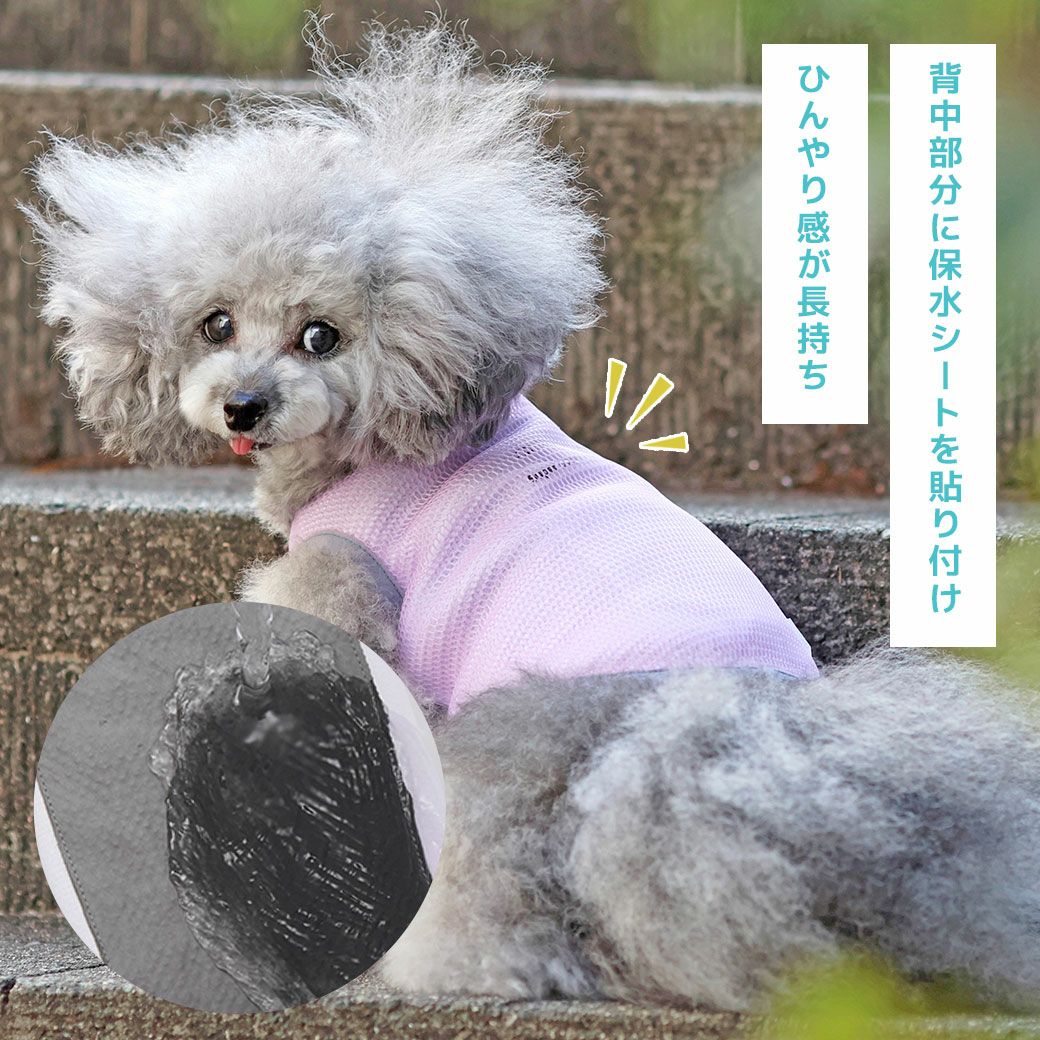 暑い日もひんやり快適