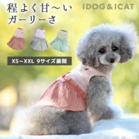 iDogシャーベットサマーワンピースアイドッグ