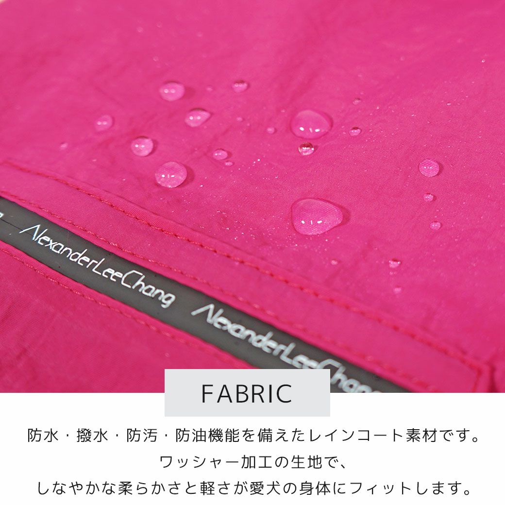 防水・撥水・防汚・防油機能を備えたレインコート素材