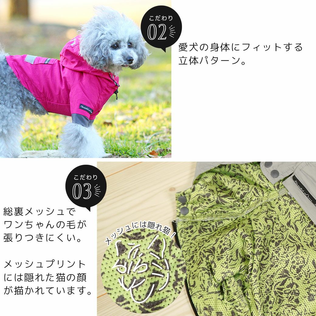 ALPHAICON RAIN DOG ため込ん GUARD 犬用レインコート2XL
