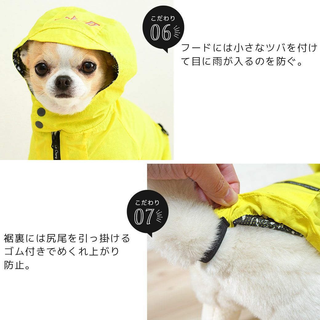 小さなツバを付けて目に雨が入るのを防ぐ