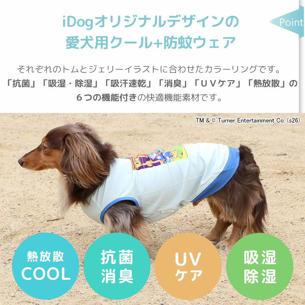 iDogでしか買えないオリジナルデザインの愛犬用クール+防蚊ウェア