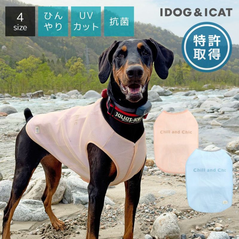 iDog AQUA HOLD 中大型犬用 ひんやり空冷&保水 Wクールタンク アイドッグ