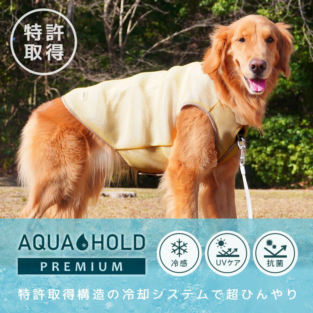 iDogAQUAHOLD中大型犬用ひんやり空冷&保水Wクールタンクアイドッグ