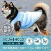 iDogAQUAHOLD中大型犬用ひんやり空冷&保水Wクールタンクアイドッグ