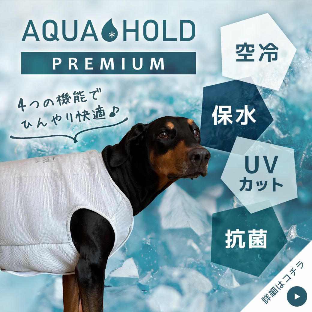 水を含ませるだけでひんやりクールに
