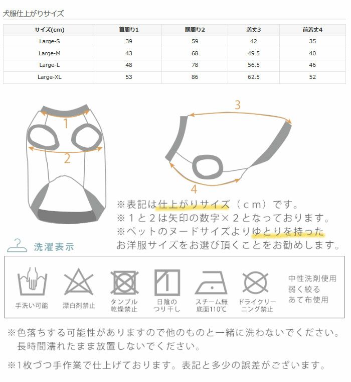 サイズ表
