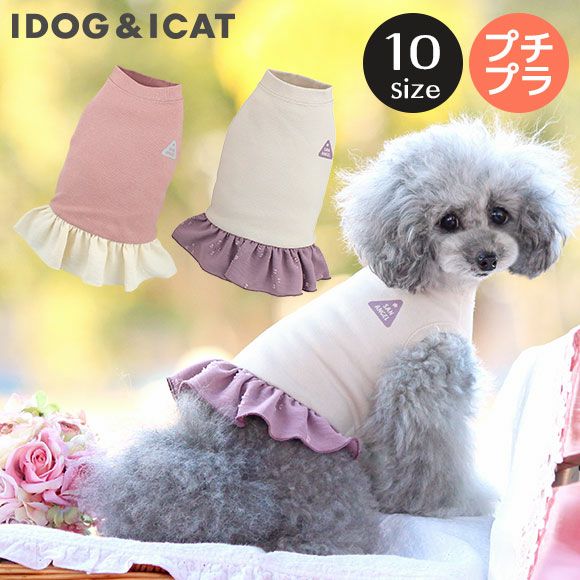 iDog フリル付きタンク アイドッグ-犬猫ペット用品通販 IDOG&ICAT