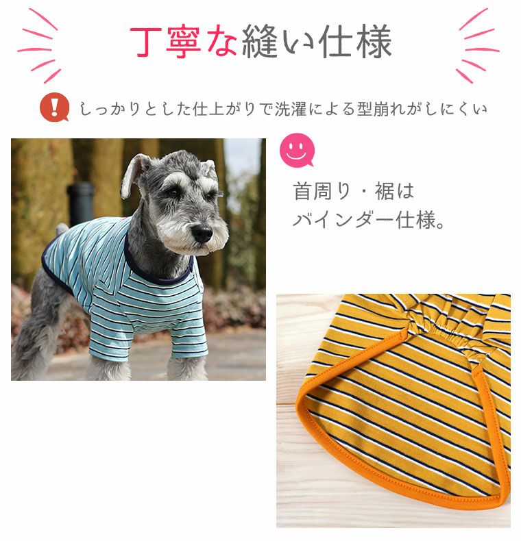 iDog マルチボーダーTシャツ アイドッグ-犬猫ペット用品通販 IDOG&ICAT