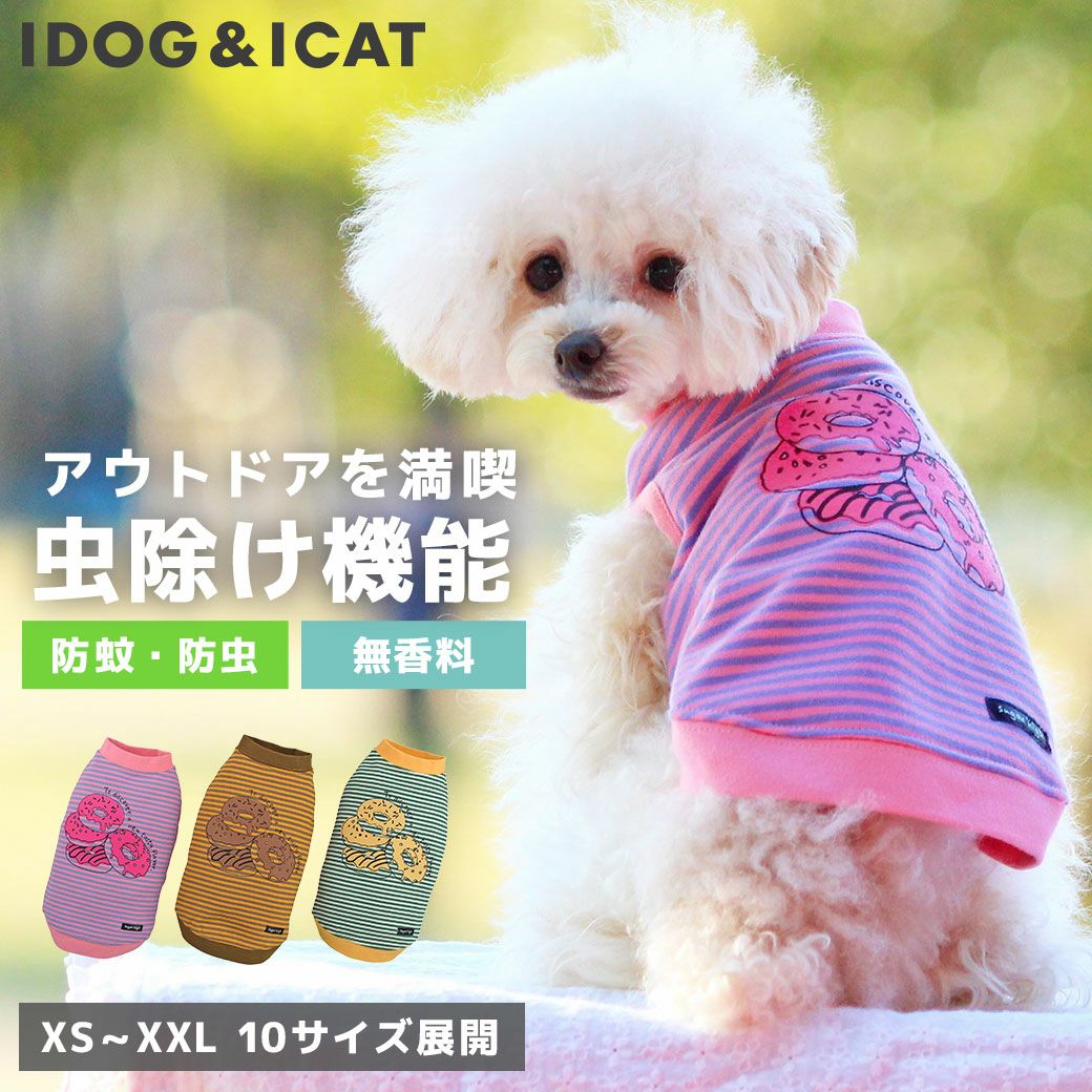 iDog MOSCAPE ボーダードーナッツタンク 防蚊-犬猫ペット用品通販 