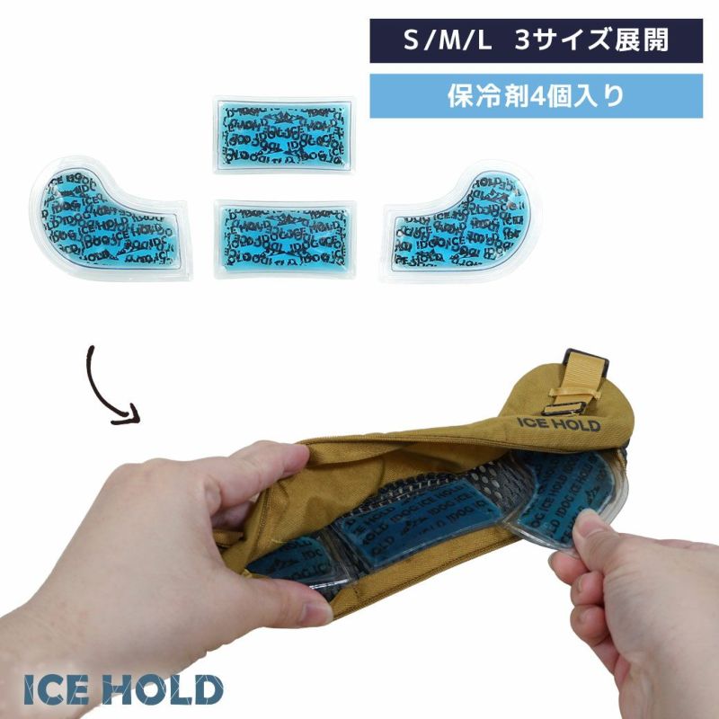 IDOG ICE HOLD クールネッククーラー用保冷剤-犬猫ペット用品通販