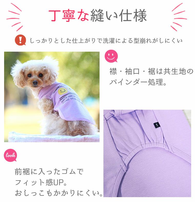 iDog スマイルプリントタンク アイドッグ-犬猫ペット用品通販