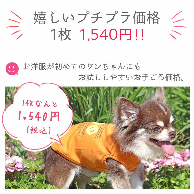 iDog スマイルプリントタンク アイドッグ-犬猫ペット用品通販