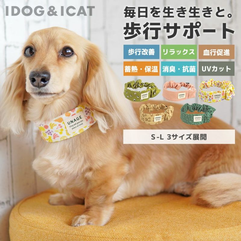 iDog UNAGE DANON アンエイジ ウェルネスウォームタンク アイドッグ