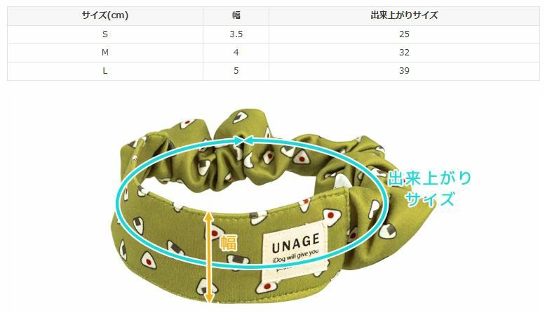 IDOG&ICAT UNAGE ウェルネスシュシュ アイドッグ-犬猫ペット用品通販