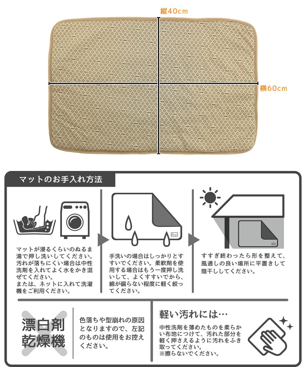 サイズ表