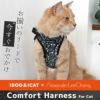 iCat猫用コンフォートハーネスIDOG×AlexanderLeeChangアイキャット。