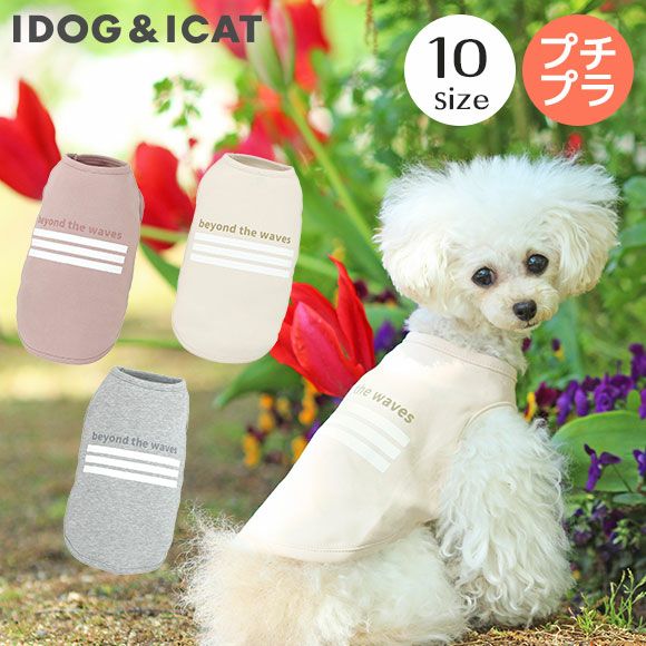 iDog シンプルラインタンク アイドッグ-犬猫ペット用品通販 IDOG&ICAT