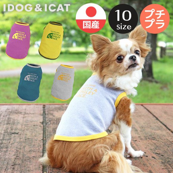 iDog バイカラースマイルタンク アイドッグ-IDOG&ICAT|ペット 犬 服