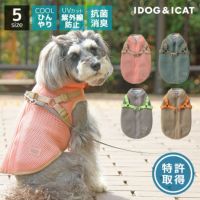 iDogAQUAHOLDひんやり保水ハーネスアイドッグ