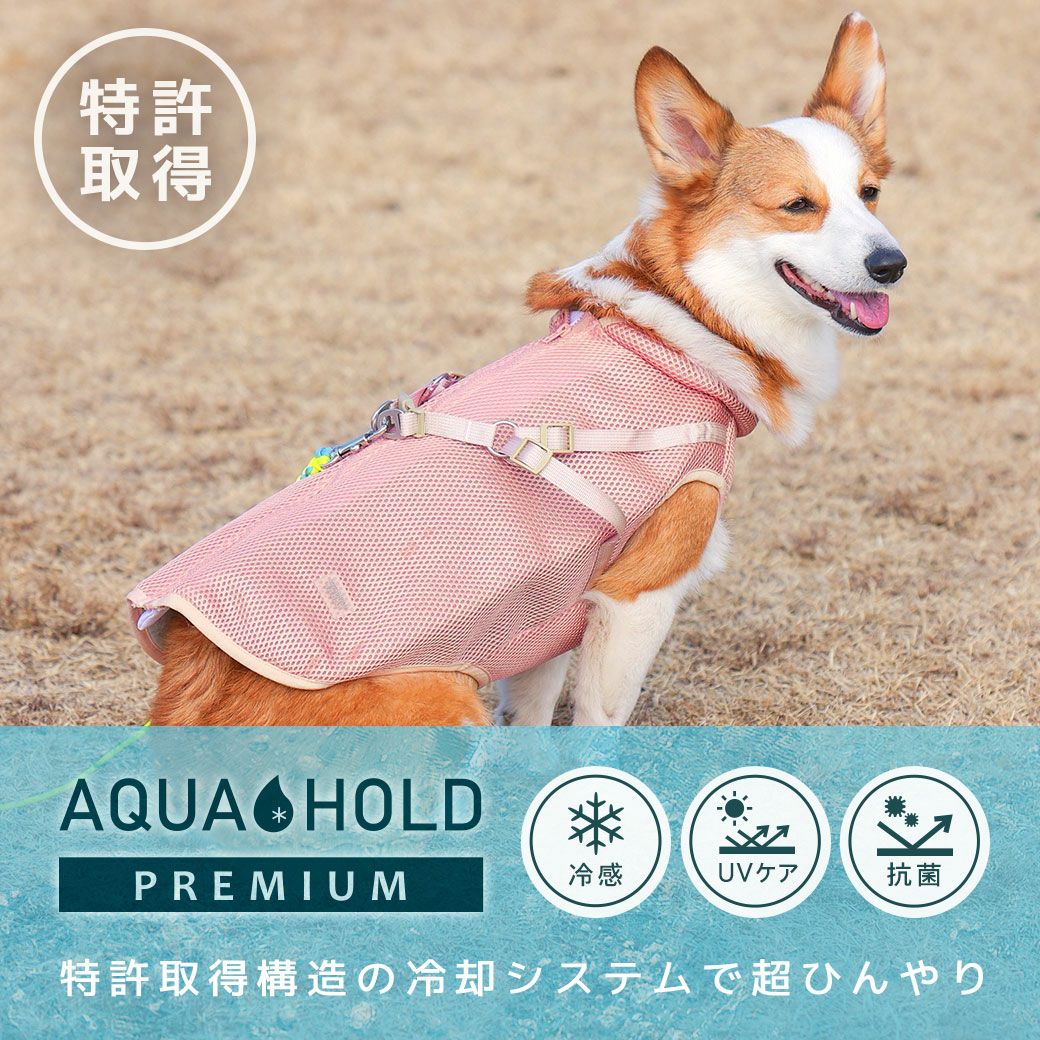 iDogAQUAHOLDひんやり空冷&保水Wクールハーネスアイドッグ