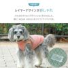 レイヤーデザインがおしゃれな冷却クールハーネス
