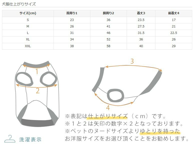 サイズ表