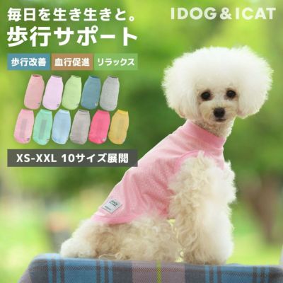 犬服・ドッグウェア・ペットグッズ公式通販サイト | IDOG&ICAT