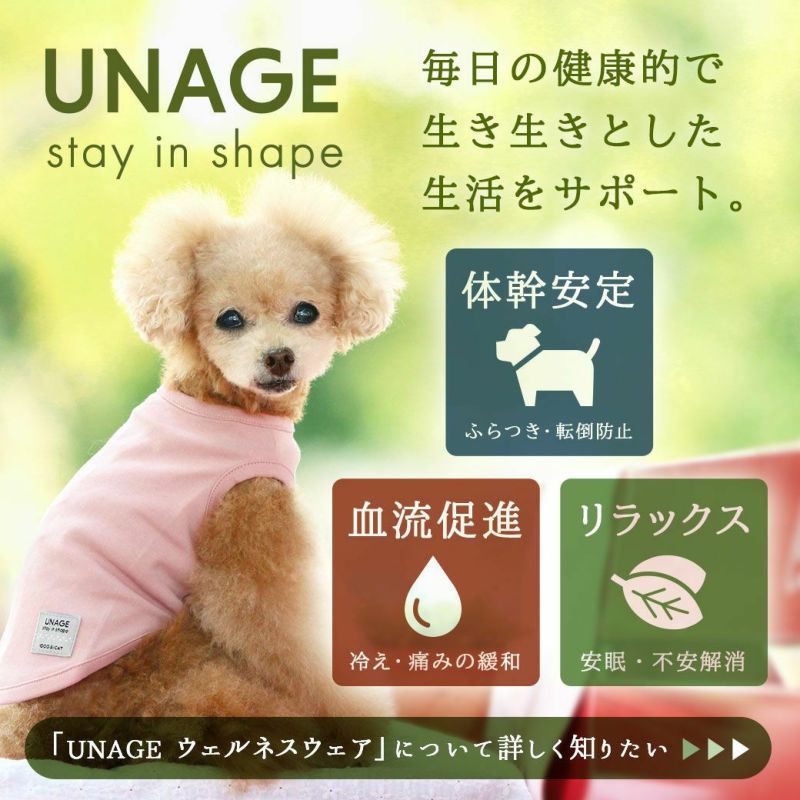 iDog UNAGE ウェルネスウェア プリントタンク アイドッグ|ペット 犬 服