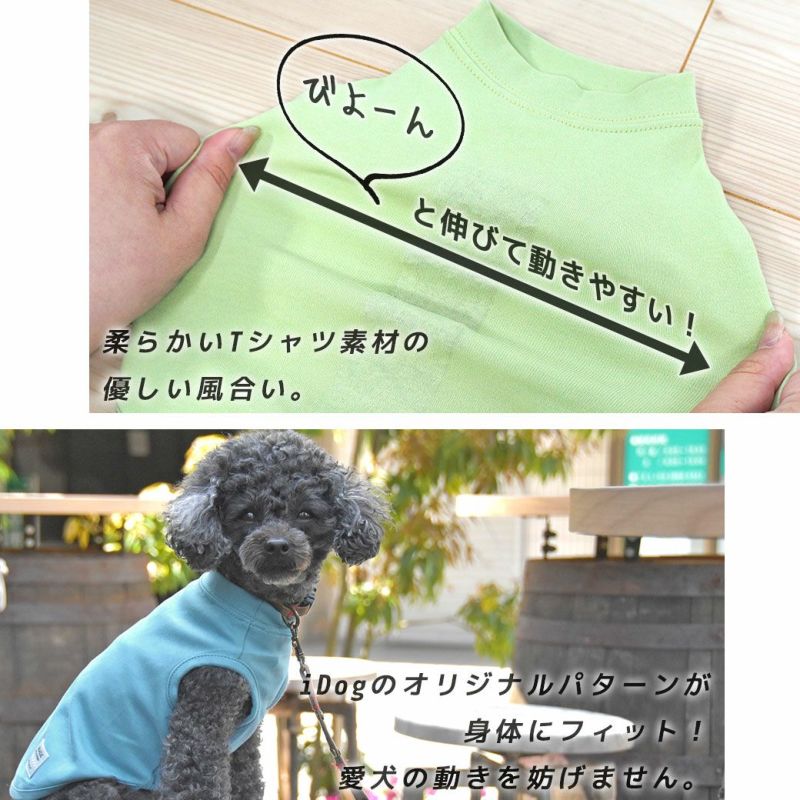 iDog UNAGE ウェルネスウェア プリントタンク アイドッグ|ペット