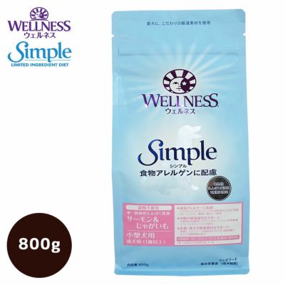 Wellness ウェルネス シンプル 小型犬用 成犬用（1歳以上） サーモン