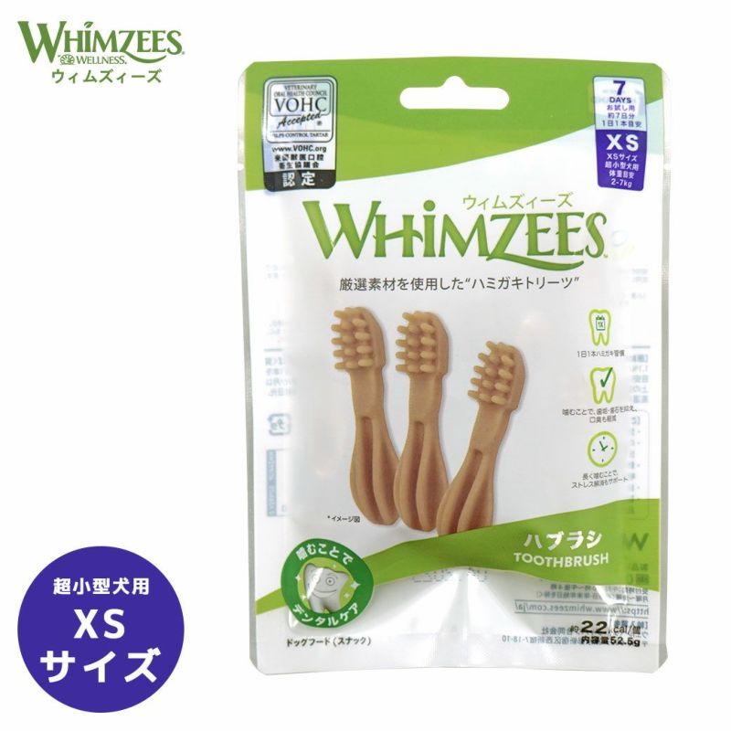 ウィムズィーズハブラシXS超小型犬(体重2-7kg)7本。