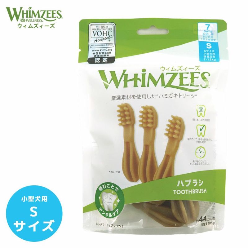 ウィムズィーズハブラシS小型犬(体重7-12kg)7本。