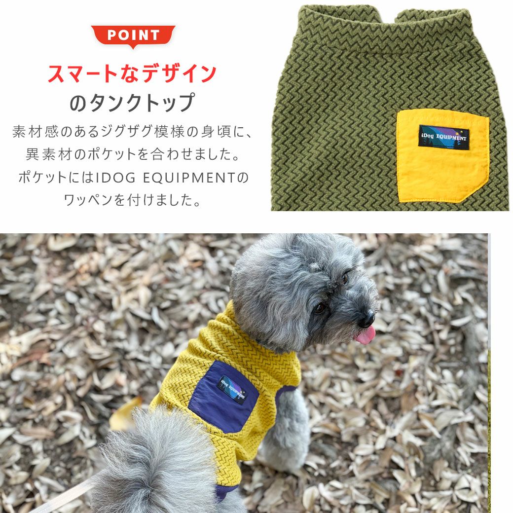 素材感のあるジグザグ模様のフリース