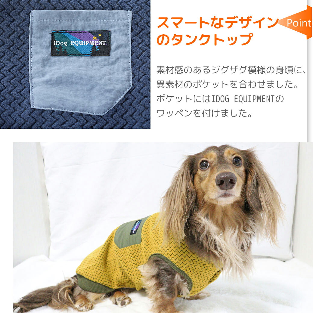 素材感のあるジグザグ模様のフリース