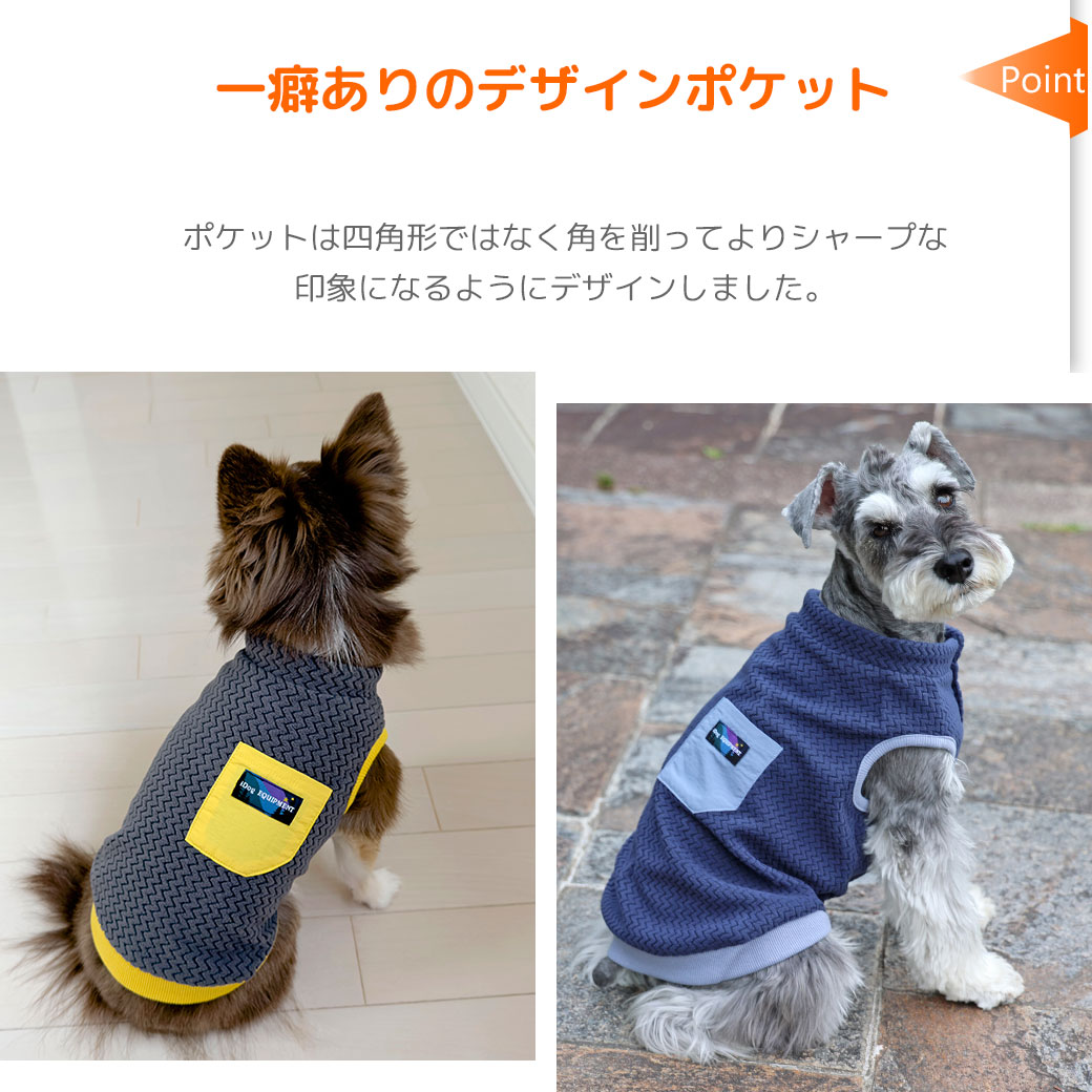 クールなデザインポケット