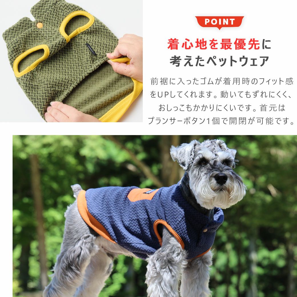 愛犬の着心地を最優先に考えたドッグウェア