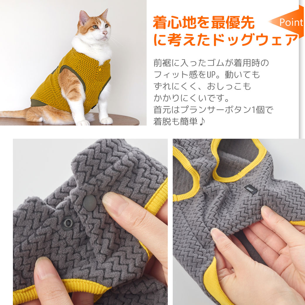 愛犬の着心地を最優先に考えたドッグウェア