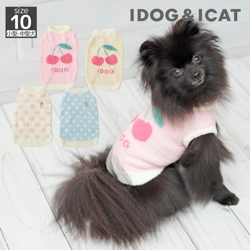 iDog ふわもこタンク アイドッグ-犬猫用品通販 IDOG&ICAT|犬服虫よけ