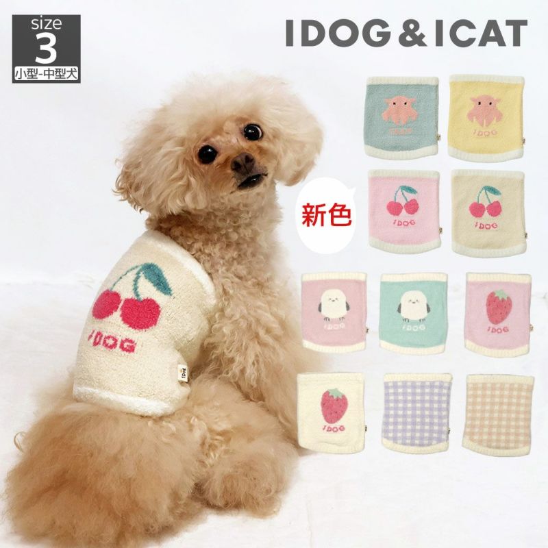 iDogふわもこ腹巻きアイドッグ