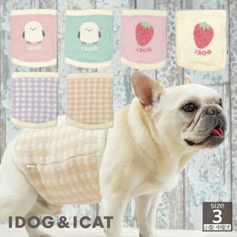 iDogふわもこ腹巻きアイドッグ