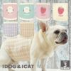 iDogふわもこ腹巻きアイドッグ